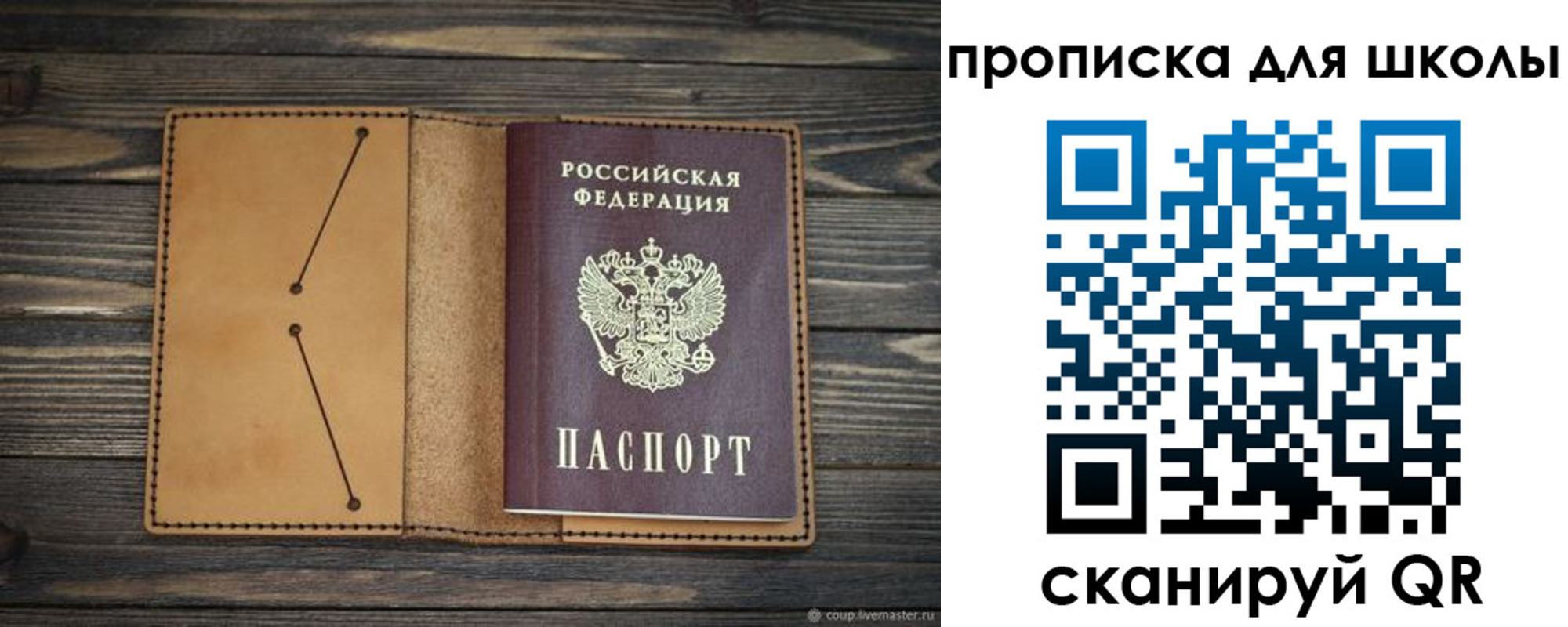 прописка 2025 в Канаше