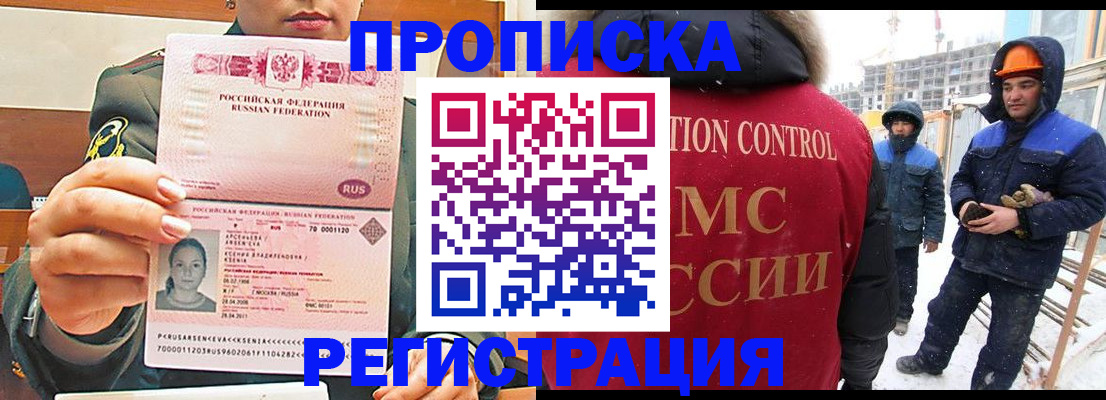 где прописаться в Канаше