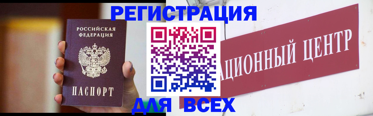 временная регистрация недорого в Канаше