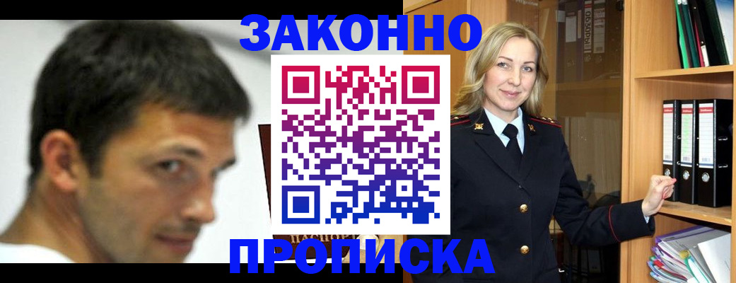пропишу в квартире в Канаше