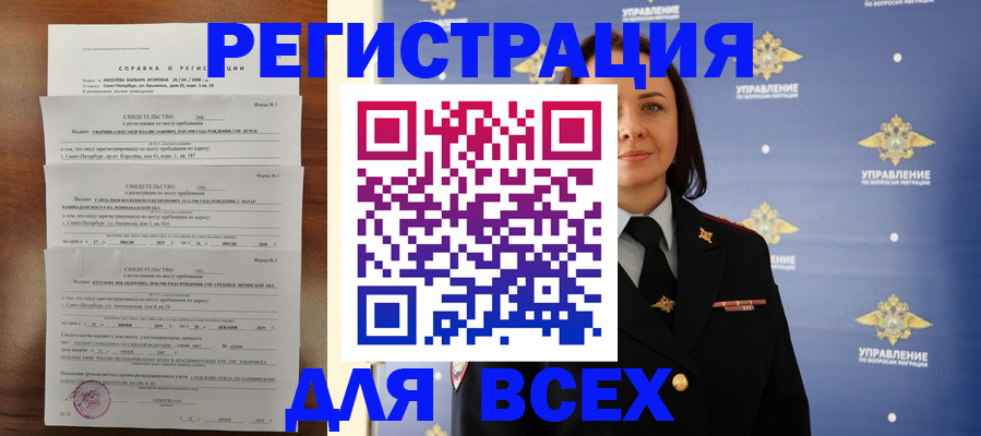 найти адрес прописки в Канаше